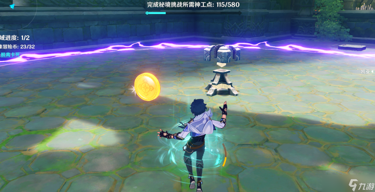 《原神》凌风寻宝记攻略流程详解