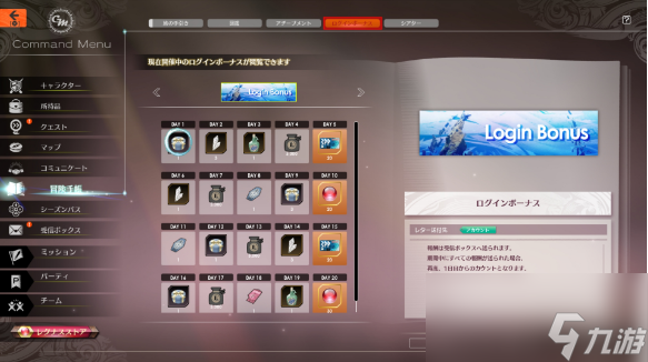 蓝色协议冒险手账有什么用