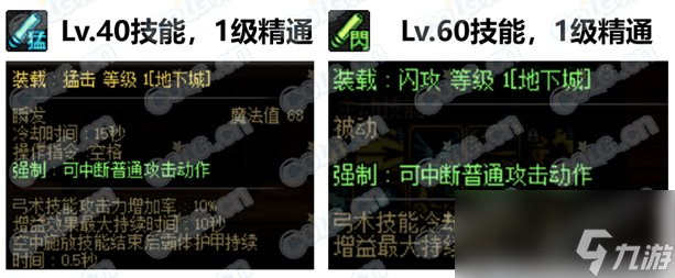 dnf旅人时装上衣带什么技能
