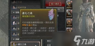暗黑破坏神4古币遗忘之魂怎么获得 详细获取攻略