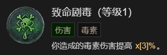 《暗黑破坏神4》快刀乱刺流九游升级加点指南