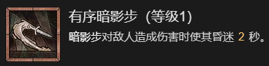 《暗黑破坏神4》回旋刀锋流九游升级加点指南