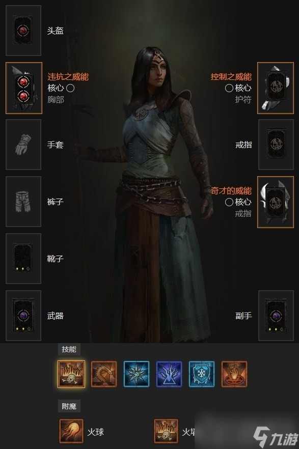 《暗黑破坏神4》火墙巫师技能配装BD推荐
