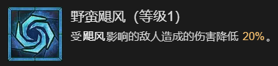 《暗黑破坏神4》瞬杀闪打狼流德鲁伊BD加点指南