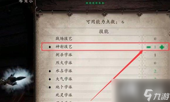 《神界：原罪2》洗点机制介绍
