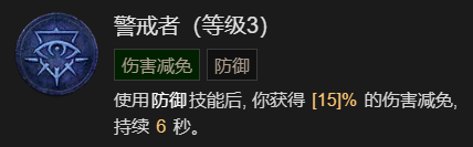 《暗黑破坏神4》瞬杀闪打狼流德鲁伊BD加点指南