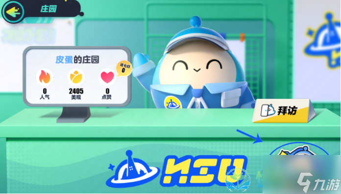 《蛋仔派对》庄园系统玩法策略