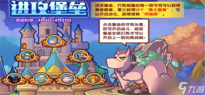 洛克王国阿瑞斯怎么获得