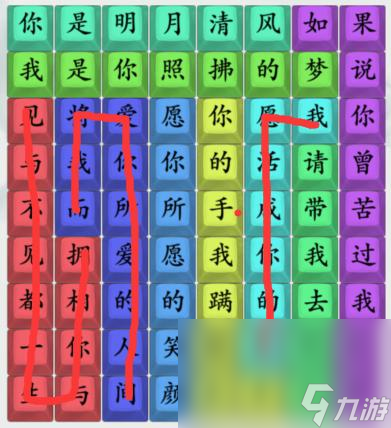 瘋狂梗傳如愿歌詞連線通關(guān)攻略