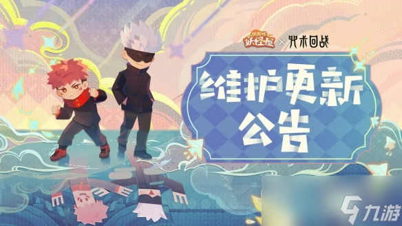 阴阳师妖怪屋咒术回战联动活动怎么做