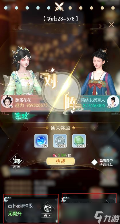 《盛唐烟雨》坊市玩法介绍