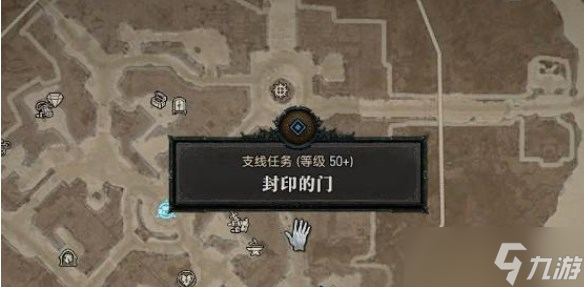 《暗黑破坏神4》封印的门任务怎么做？封印的门支线任务攻略