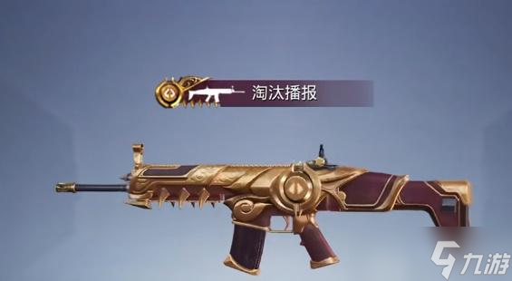 和平精英SCAR天蓬元帅皮肤怎么获得