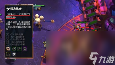 《云顶之弈》s9黄金天使阵容搭配分享
