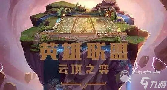 云顶之弈S9卡莉丝塔主C阵容怎么玩