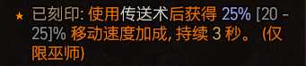 《暗黑破坏神4》冰法后期怎么玩攻略