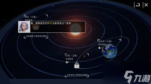 創(chuàng)造吧我們的星球降落地點怎么選擇 創(chuàng)造吧我們的星球降落地點選擇推薦