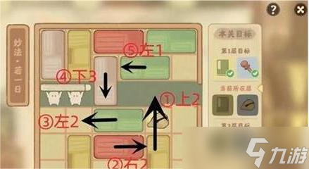 《桃源深处有人家》妙法若一日通关攻略