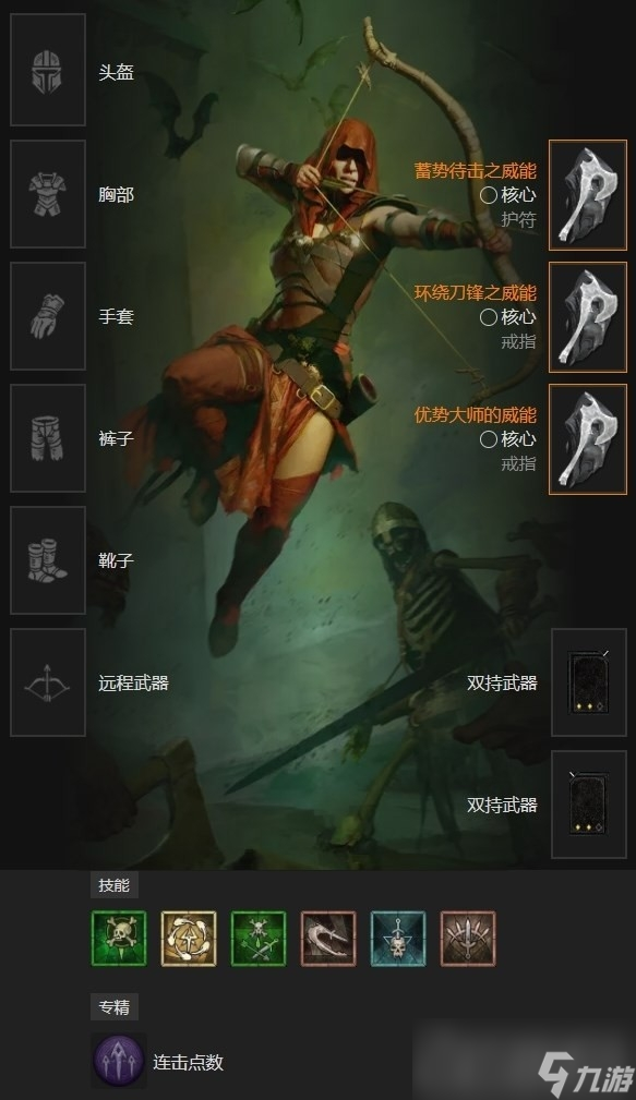 《暗黑破坏神4》快刀乱刺游侠技能配装BD推荐