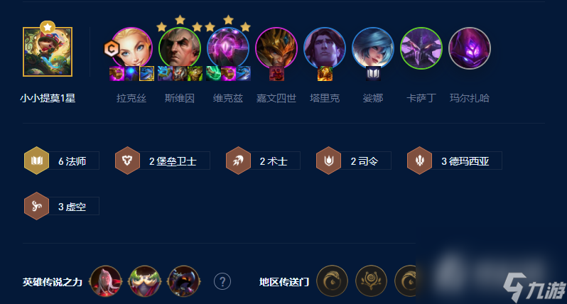 《云顶之弈》S9六法拉克丝阵容怎么玩