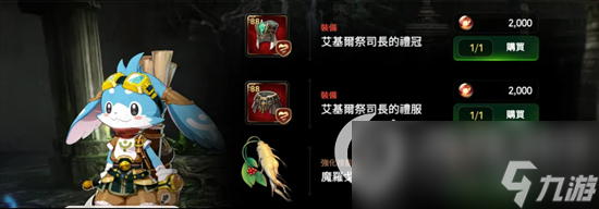 《第七史诗》胡奇流浪商店购买建议攻略
