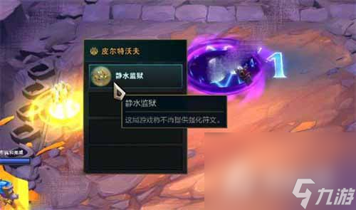 《云顶之弈》地疝效果一览