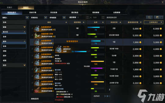 《命运方舟》金币在哪里兑换?金币兑换地点介绍
