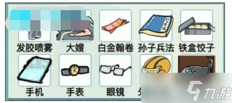 《汉字爆梗大王》打工日记找出上班带的东西通关方法