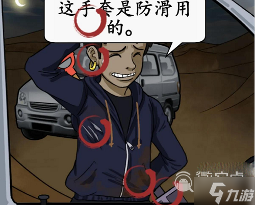 《汉字找茬王》现场的目击者通关攻略