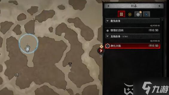 暗黑破坏神4净化火焰任务怎么做 净化火焰任务攻略
