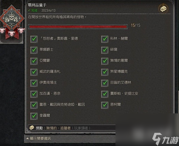 暗黑破坏神4布告栏全15只精英怪位置在哪里