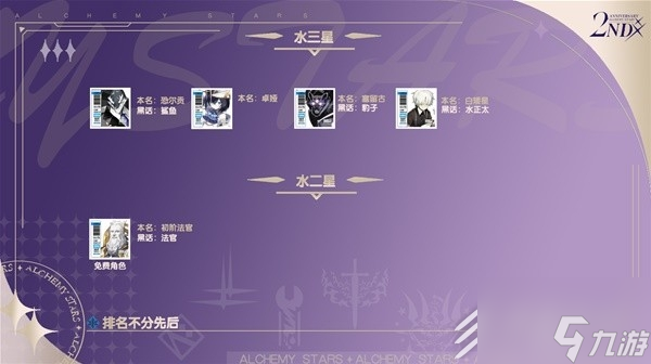 白夜极光常见术语黑话分享