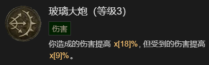《暗黑破坏神4》火墙流法师升级加点指南