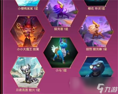 云顶之弈小小大魔王提莫保底价格详情