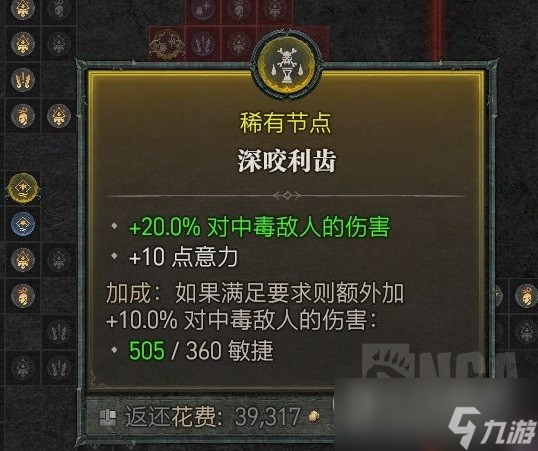 暗黑破坏神4风暴狼德刷图BD一览