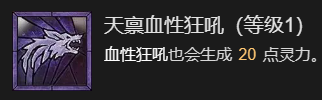 暗黑破坏神4瞬杀闪打狼流德鲁伊BD怎么加点