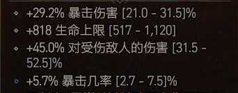 《暗黑破坏神4》冰法后期怎么玩攻略