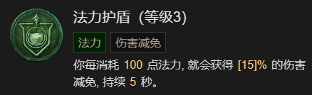 《暗黑破坏神4》火墙流法师升级加点指南