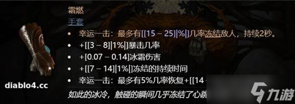 《暗黑破坏神4》全职业必备通用暗金装备推荐攻略