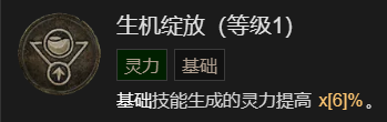 《暗黑破坏神4》瞬杀闪打狼流德鲁伊BD加点指南