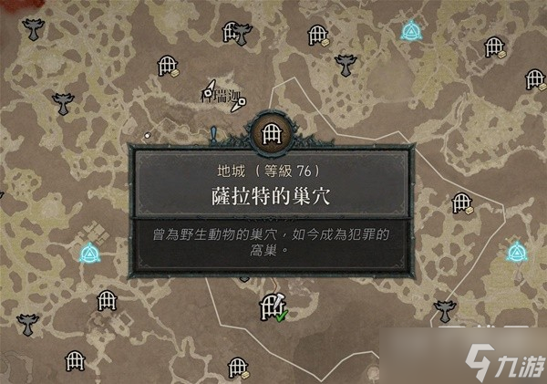 《暗黑破坏神4》6.14高效刷经验副本介绍
