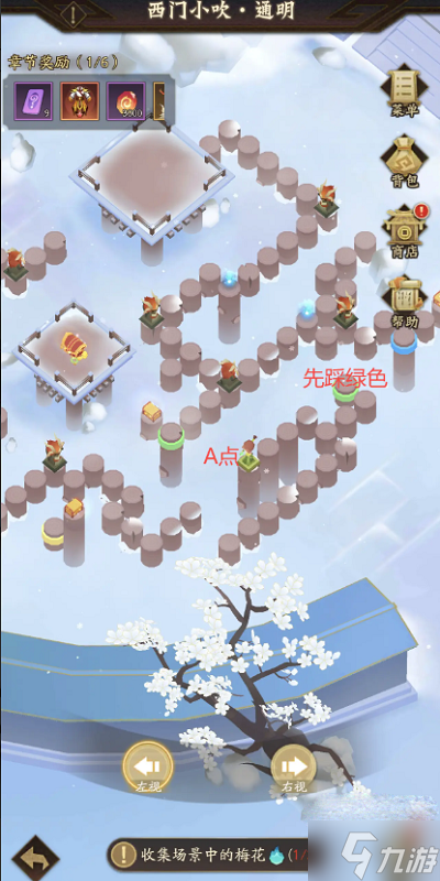 神仙道3神阙风物志第十三章详细通关攻略