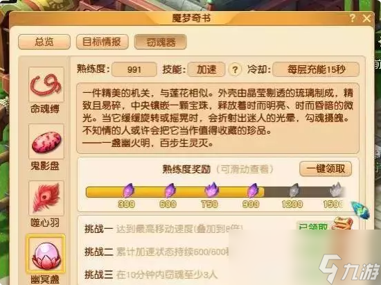 梦幻西游侵蚀技能教科书式攻略