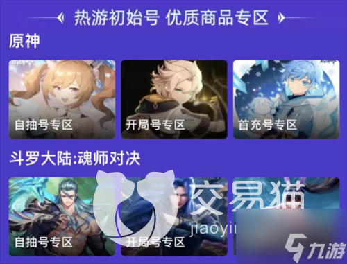 反恐精英ol账号交易平台叫什么 反恐精英ol游戏号买卖平台分享