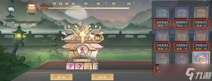 新仙剑奇侠传之挥剑问情世界boss活动技巧分享