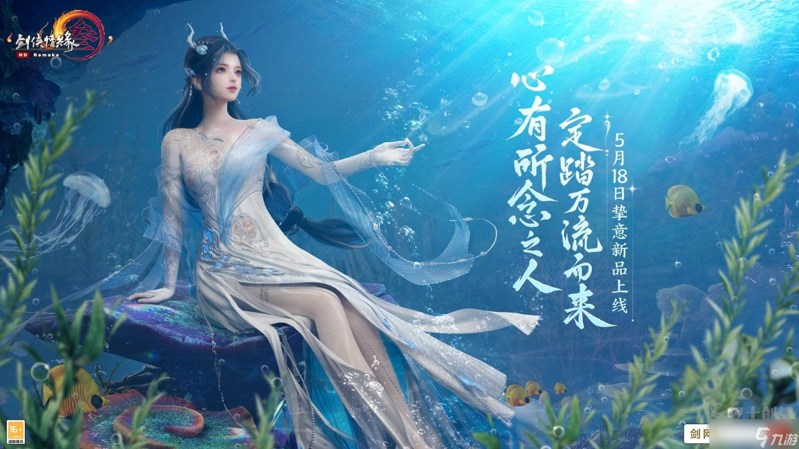 劍網(wǎng)3藍芽兔掛件特效什么樣 藍芽兔掛件效果介紹
