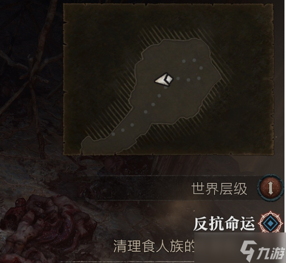 暗黑4清理食人族的觅食地攻略