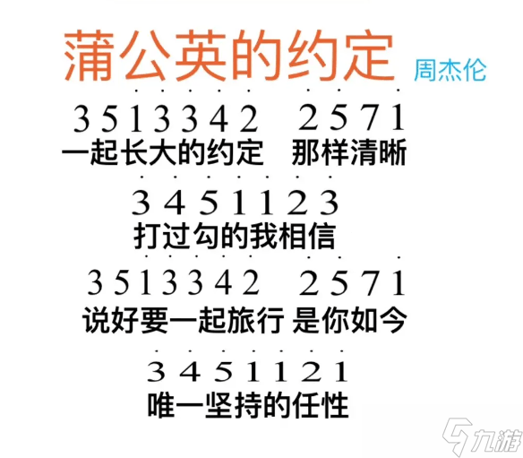 蛋仔派对琴谱大全最新