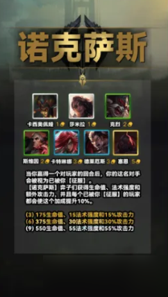 金铲铲之战s9羁绊全览图