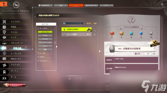 蓝色协议冒险手账有什么用